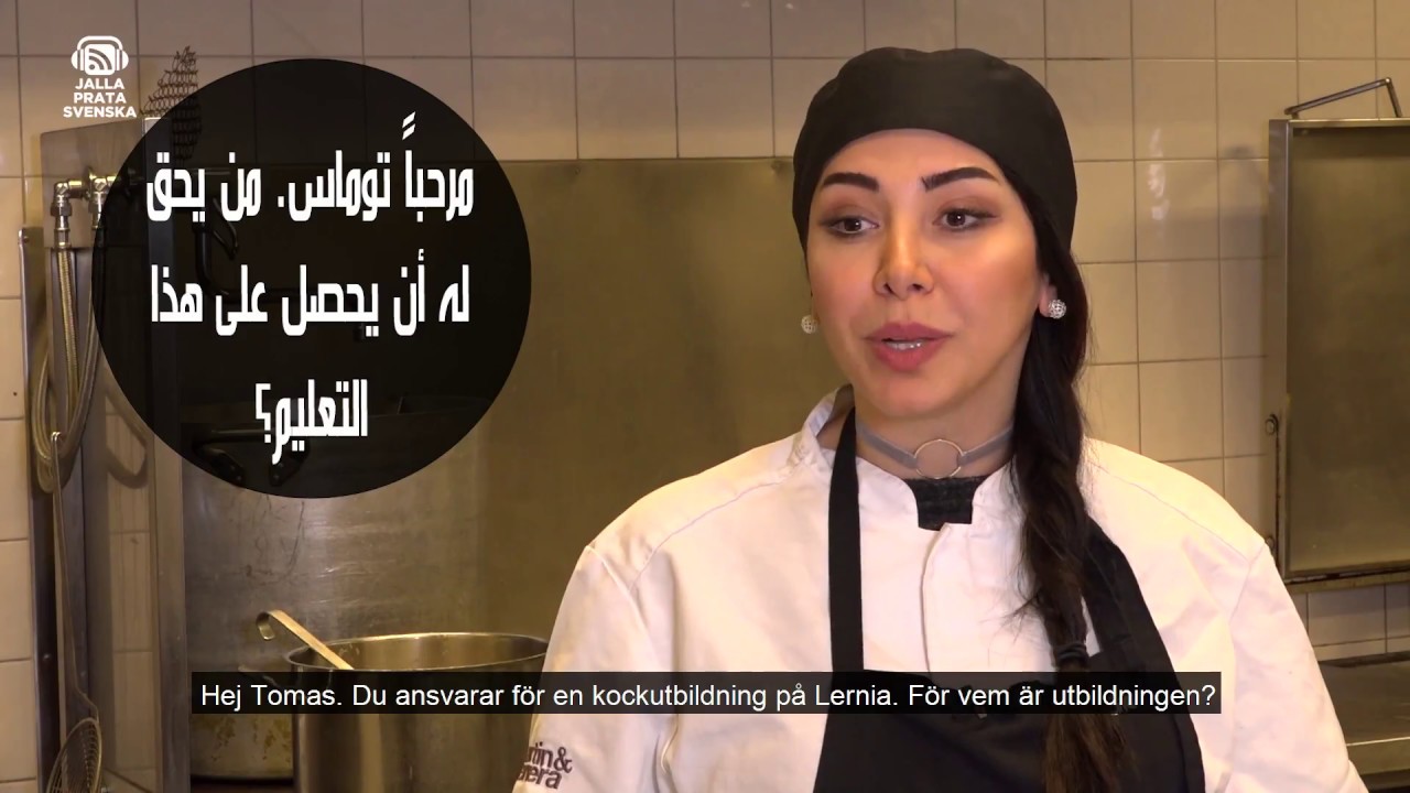 Utbilda dig och jobba inom restaurang  التعليم والعمل ضمن مجال المطاعم
