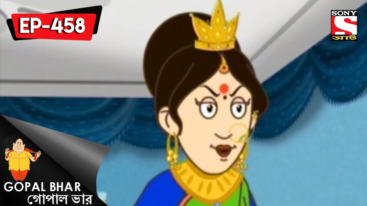 Gopal Bhar (Bangla) - গোপাল ভার  - Episode 458 - Nakol Pisima - 26th November, 2017