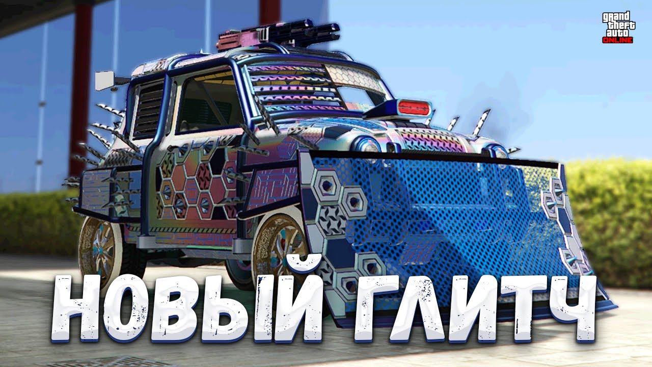 ⛔ОЧЕНЬ ЛЕГКИЙ СОЛО ГЛИТЧ НА ДЕНЬГИ в GTA ONLINE 1.72 [PS4,PS5]
