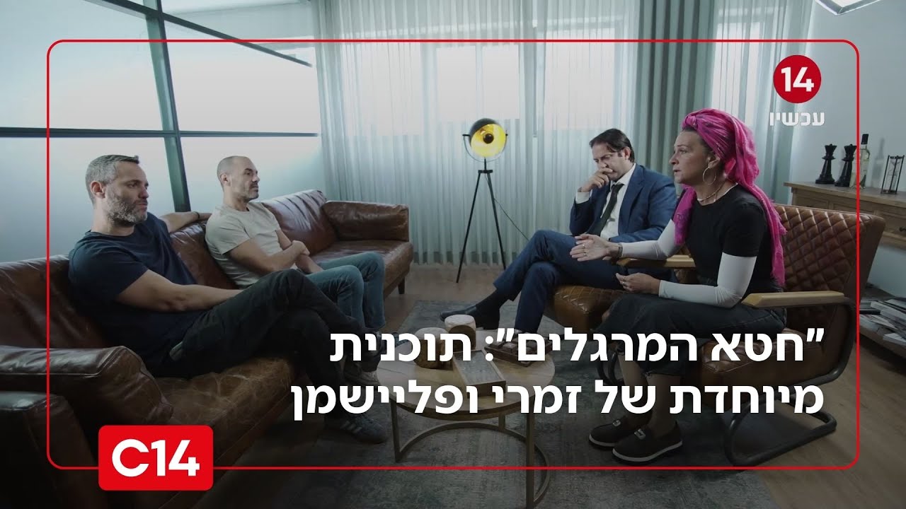 המרגלים של איראן: כך טהרן מנהלת מלחמה - בתוך ישראל | פליישמן וזמרי