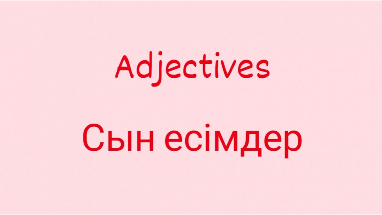 Adjective . Сын есім Сын есім шырайлары Comparative Superlative Күшейтпелі Салыстырмалы Шырай түрлер