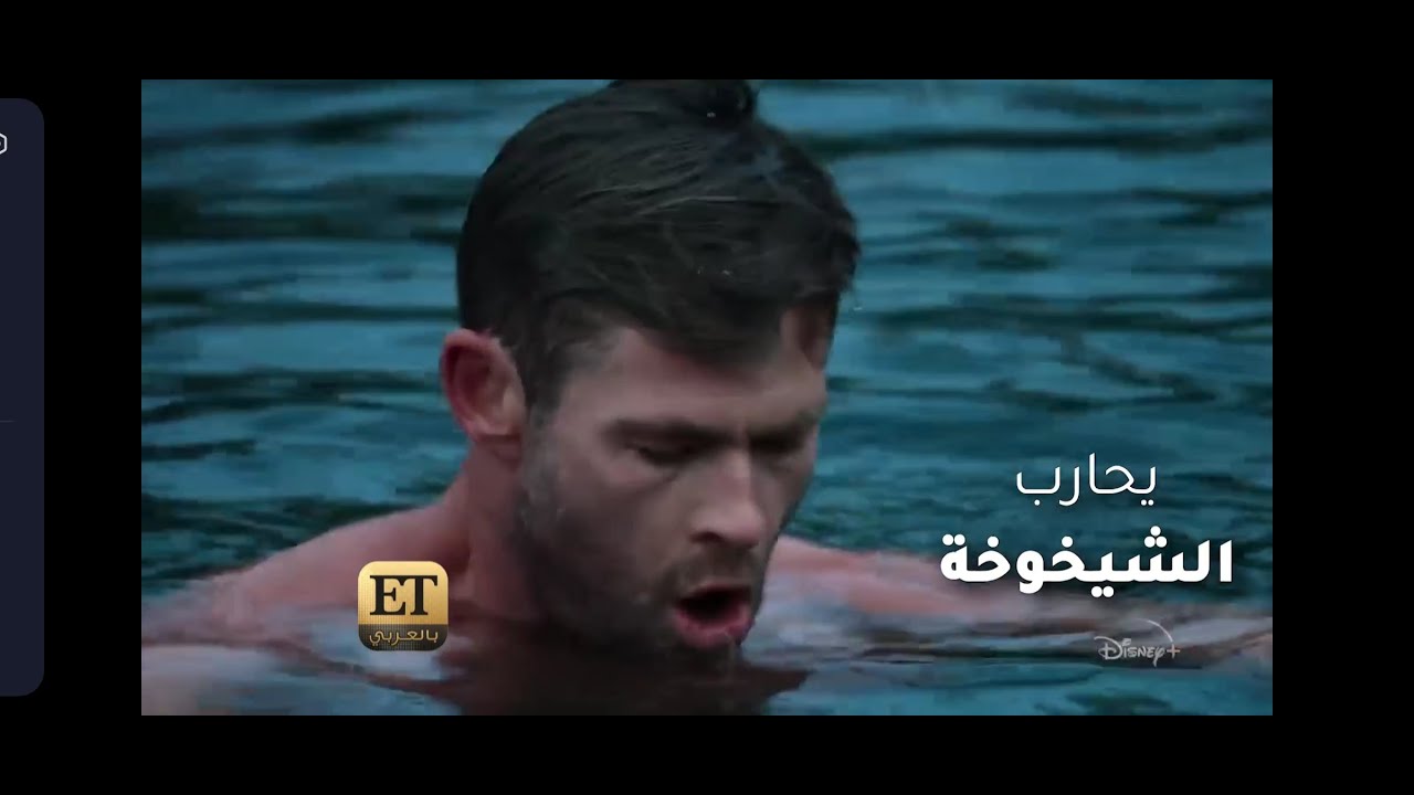 كريس هيمسوورث يحارب الشيخوخة
