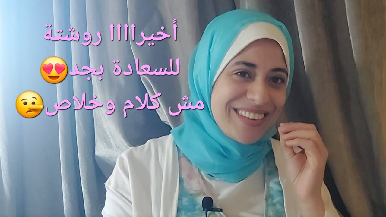 لاقيت السعادة الحقيقية أخيرا😍الصلاة الجزء الثالث🥰