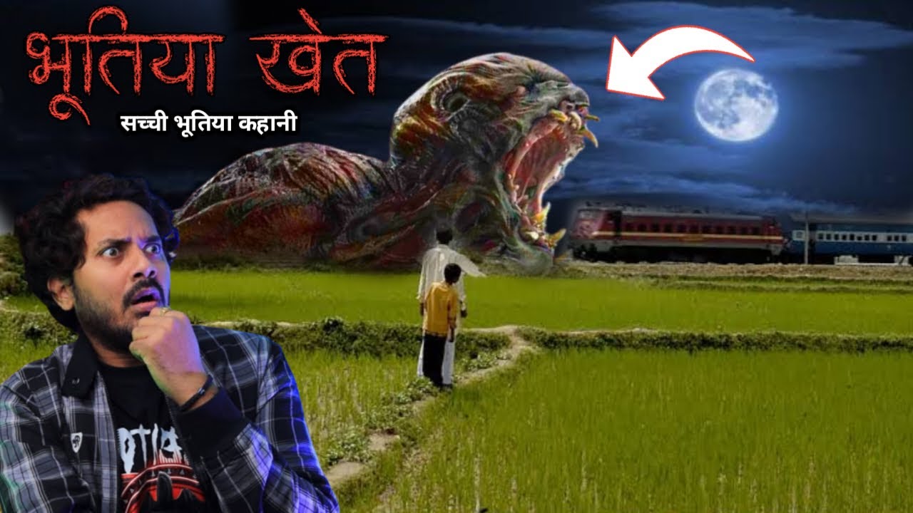 गाँव का भूतिया खेत | सच्ची भूतिया कहानी | Bhootiya Khet | Real Horror Story | Bloody Satya