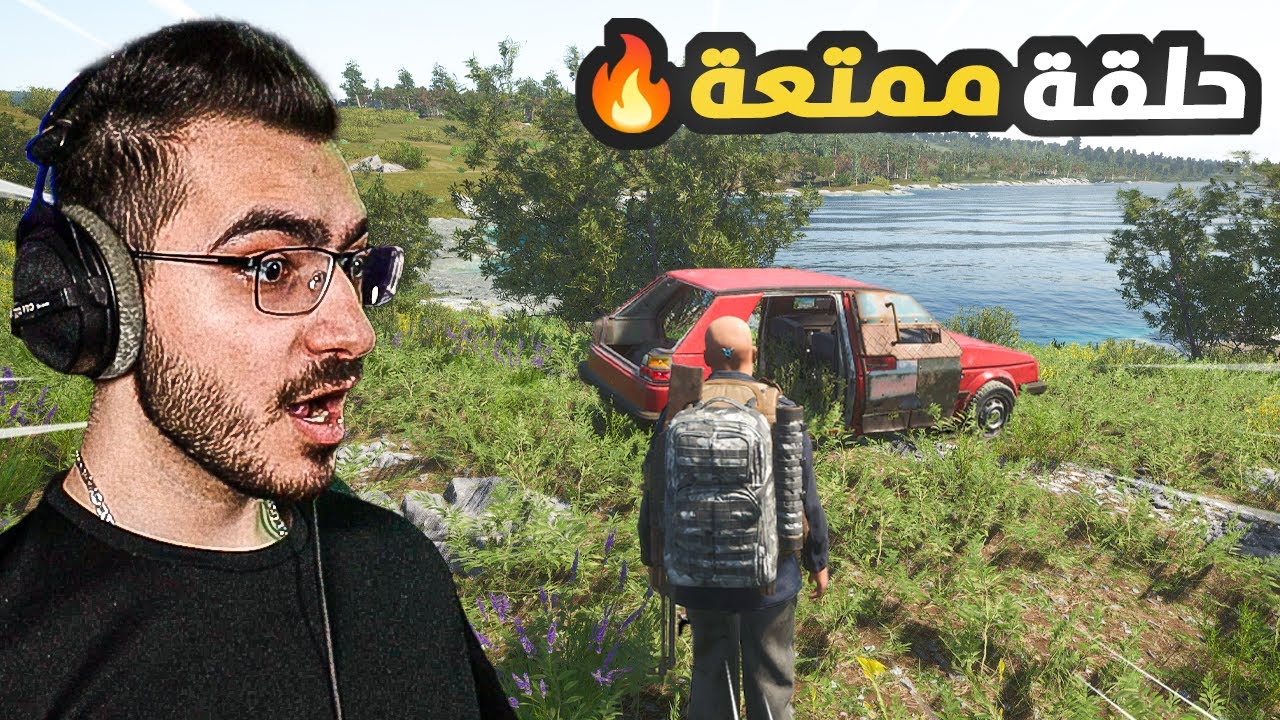 دخلت بيته وهو مايعرف وهذا الي صار 😱 سكم SCUM #2 🔥