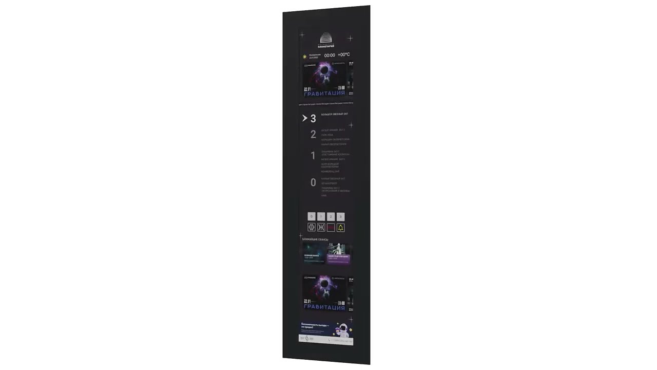 Стеклянная сенсорная панель МЮ.ПС43.01.00/Touch glass interactive control panel MU.PS43.01