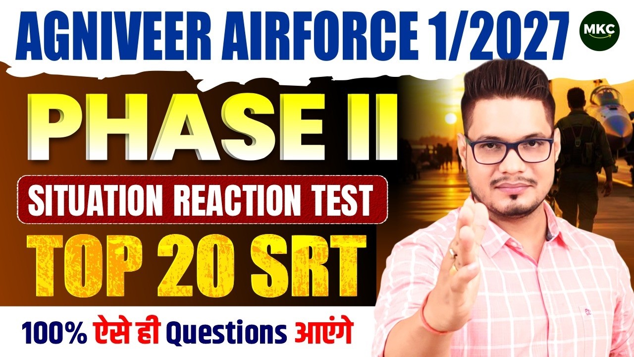 Airforce Phase 2 SRT Preparation | Airforce Phase 2 SRT Test | Airforce Phase 2 Preparation 1/2027