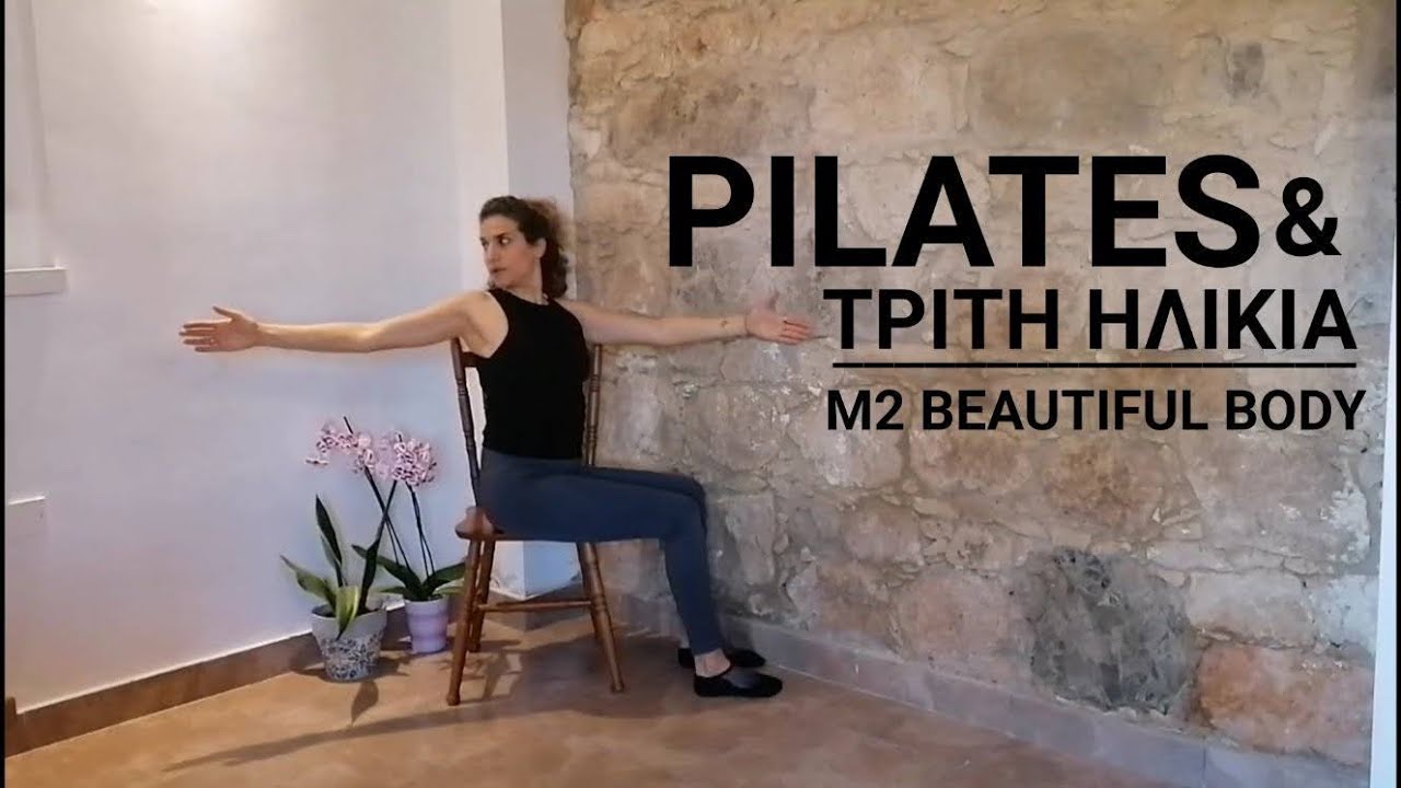 Pilates και Τρίτη Ηλικία | Pilates σε Καρέκλα | Pilates για Πόνους στην Πλάτη