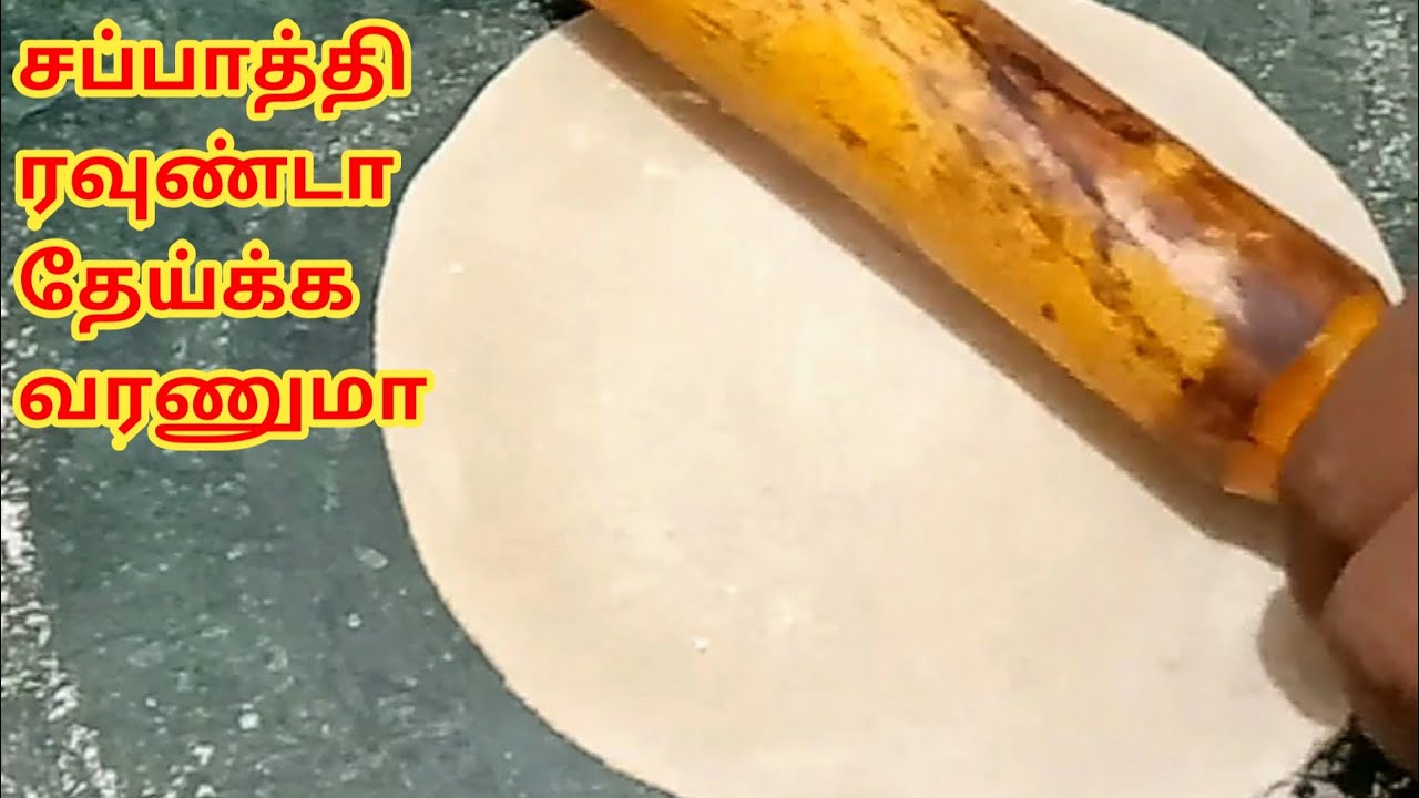 🤔.. எப்படி தேய்ச்சாலும் டிசைன் டிசைனா வருதா? - HOW TO MAKE SOFT CHAPATHI - SOFT CHAPATHI IN TAMIL