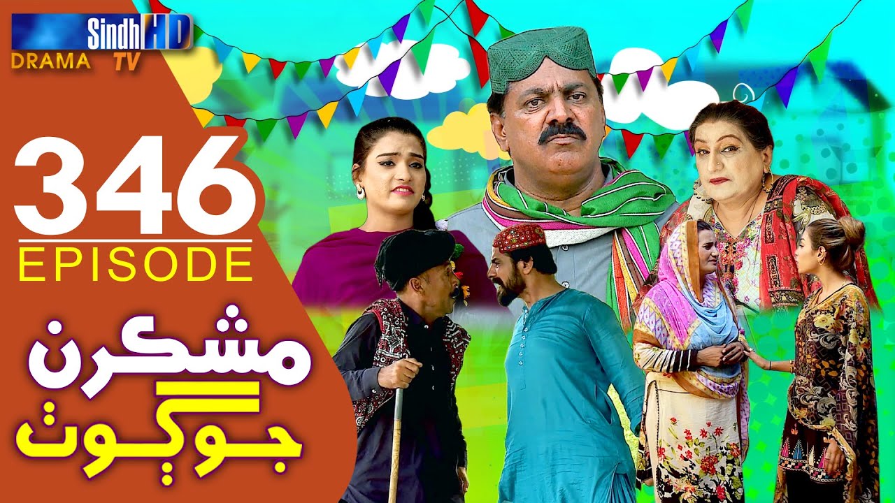 Mashkiran Jo Goth - Ep 346 | Sindh TV Soap Serial | SindhTVHD Drama