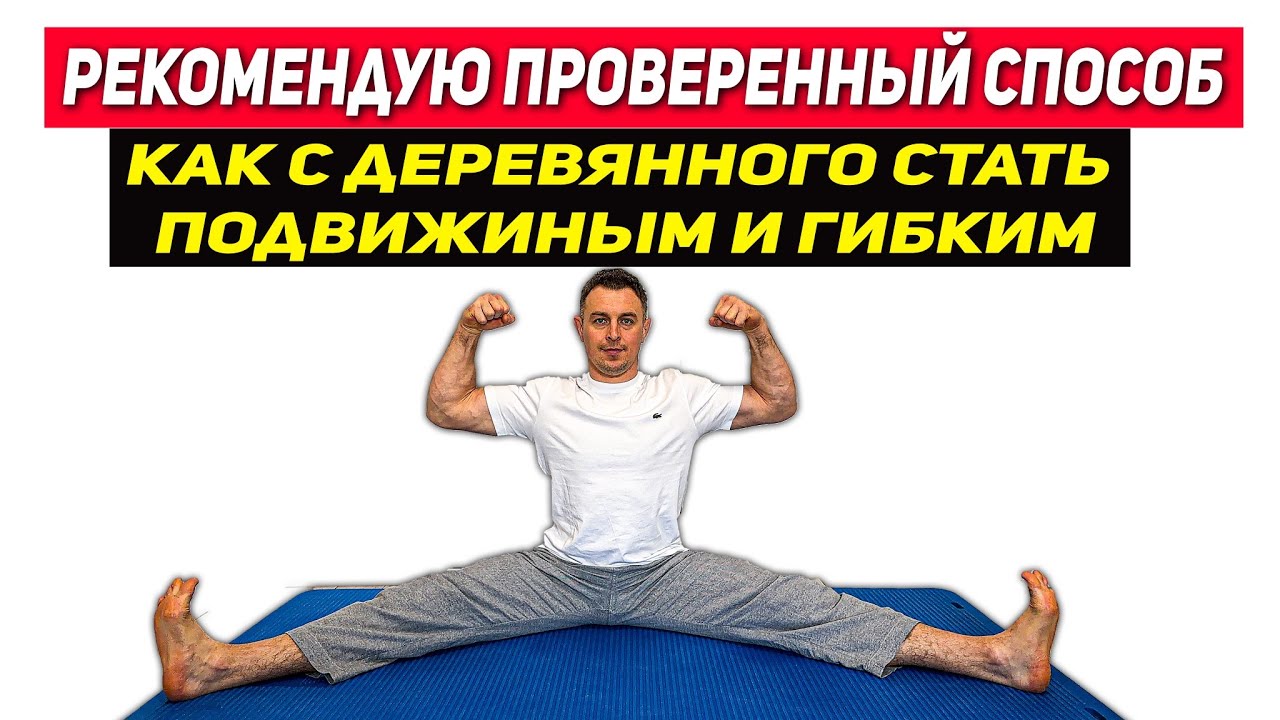 РАБОЧИЕ ДВИЖЕНИЯ. ЭТО ПОМОЖЕТ УЛУЧШИТЬ ПОДВИЖНОСТЬ.
