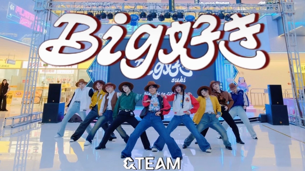 [JPOP IN PUBLIC] &TEAM 'Big Suki(Big好き)' | DANCE COVER | Hangzhou, China