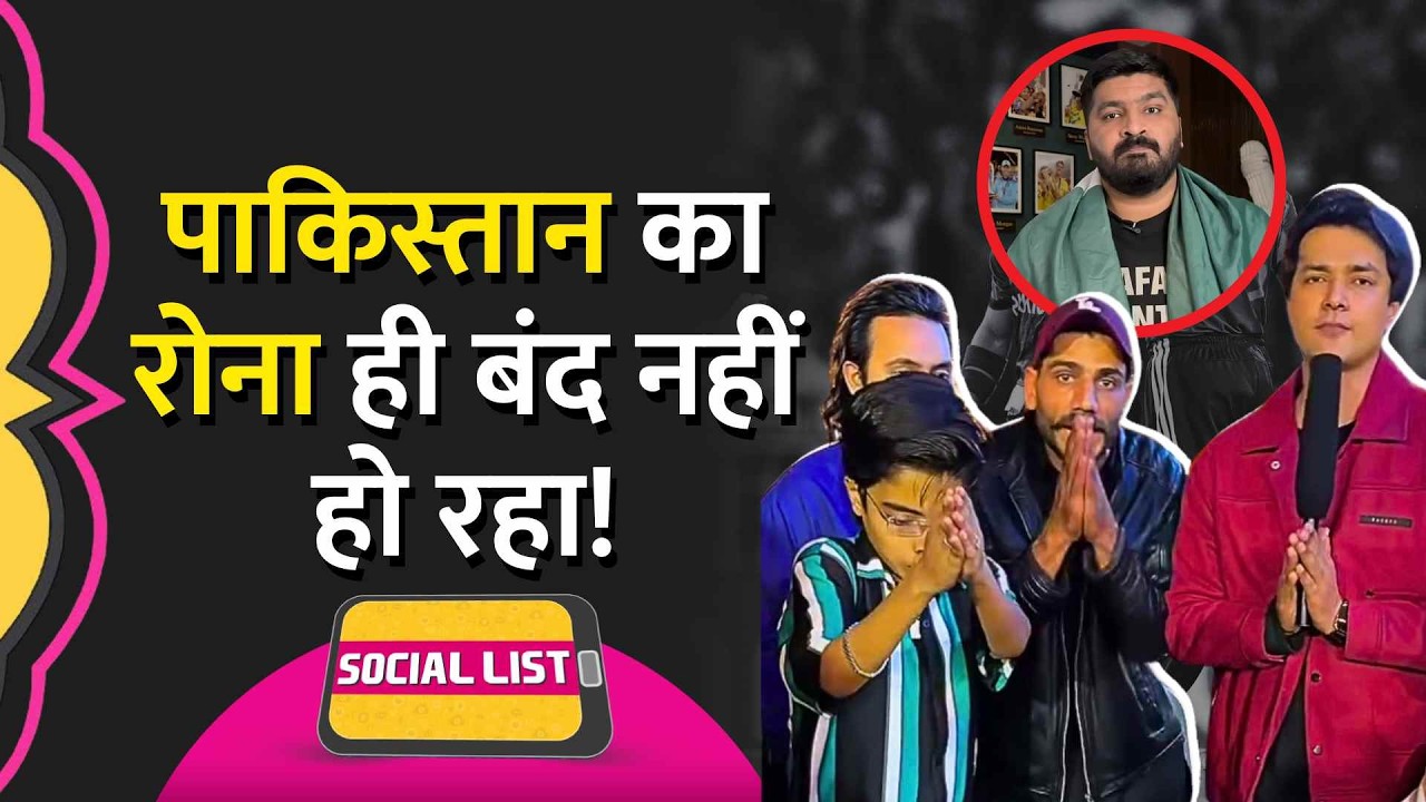Ind vs Pak नहीं है Cricket Rivalry, पाकिस्तान की जनता ने भी मज़े ले लिए | Furqan Bhatti | Social List