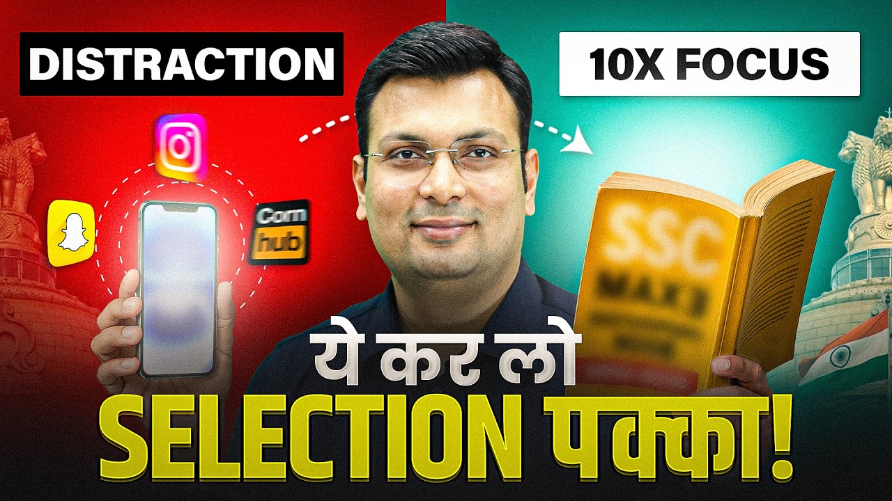 सरकारी नौकरी की तैयारी में Social Media से बचें, वरना regret करेंगे! | Motivation by Aditya Sir