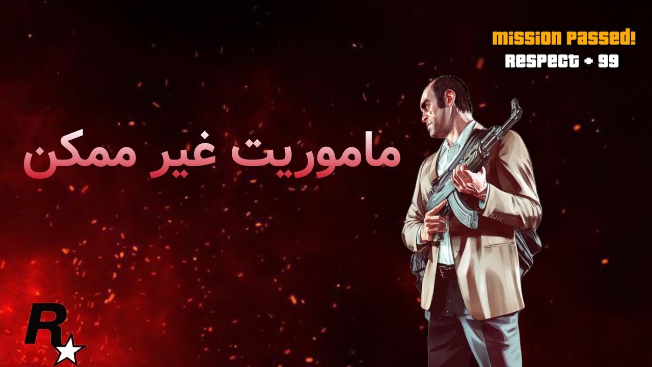 مرحله آخر اَکت راکستار ام تی ای !! 😈💥(آپدیت جدید)