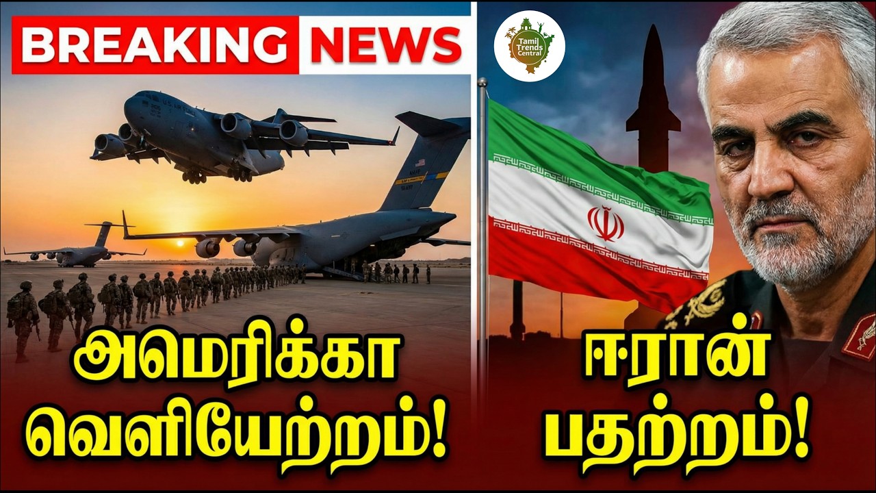 அதிரடி! மத்திய கிழக்கிலிருந்து வெளியேறும் அமெரிக்கா? 😱