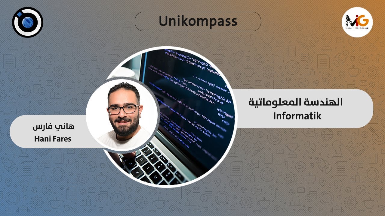 الهندسة المعلوماتية Informatik