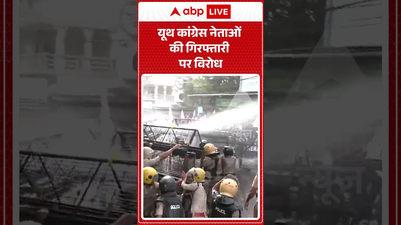 Viral Video: Protest against the arrest of Youth Congress leaders #YouthCongress #CongressProtest