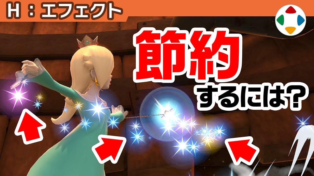 パーティクルの限界 【エフェクト】