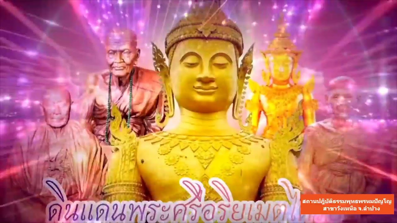 วันที่ 25 มกราคม  พ.ศ. 2569 สวดมนต์เวลา 13.00-14.00 น.