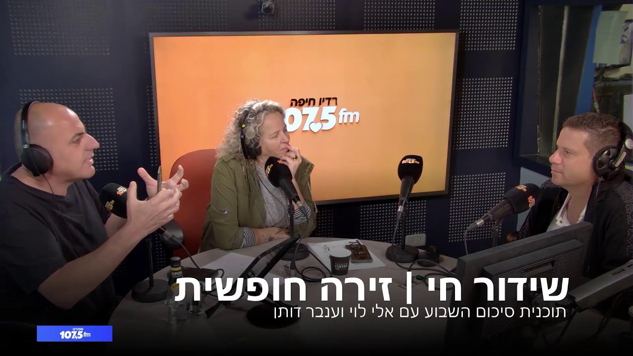 זירה חופשית 20.02.26
