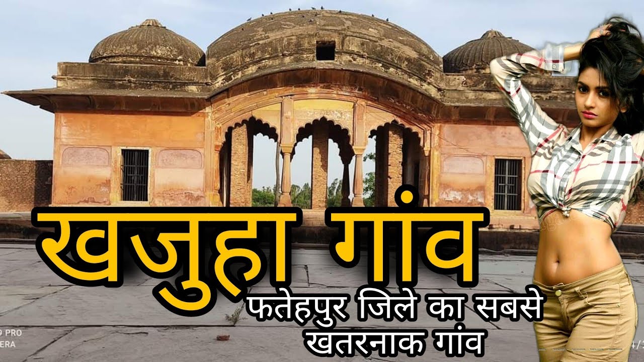 खजुहा कस्बा || khajuha Fatehpur || 5000 पुराना गांव खजुहा बिंदकी फतेहपुर || vlog || fatehpur hub