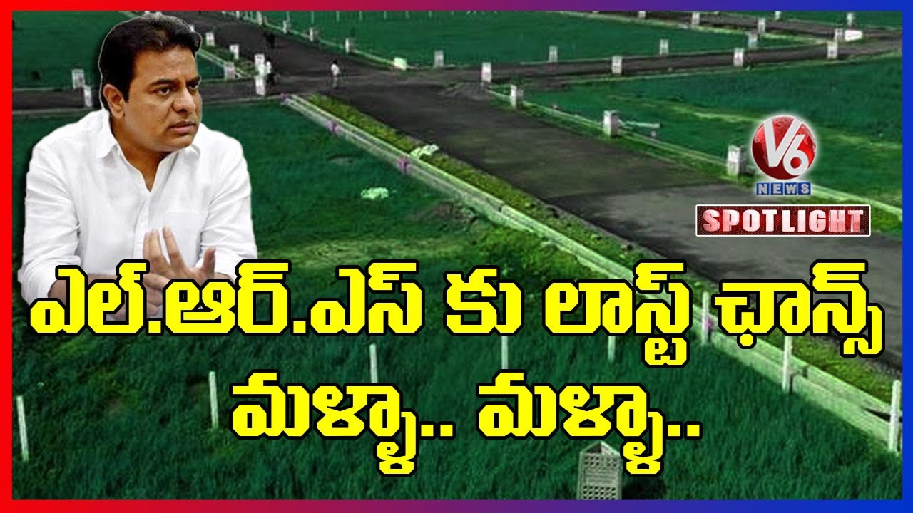 Hyderabadi's Confused With LRS, What Is LRS ? What Its Use ? | Spotlight | V6 News
