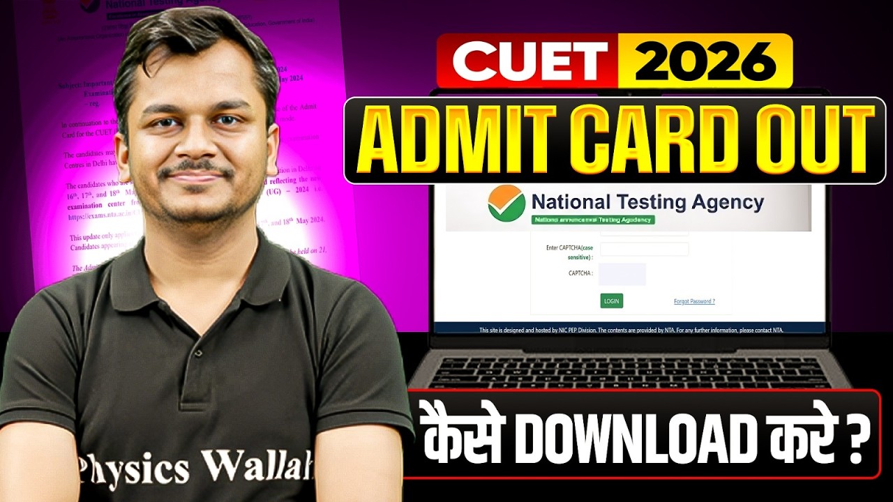 CUET 2026 Admit Card OUT 😱 CUET UG Exam Admit Card  यहाँ से Download होगा 📃 CUET Latest Update