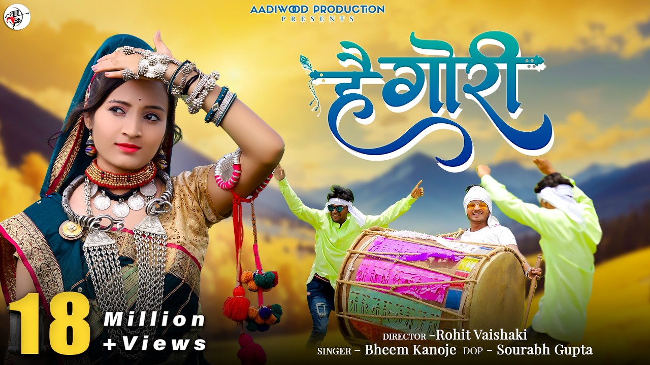 New Adivasi Song | Hai Gori | Bheem Kanoje | Aadiwood Production | #adivasisong #aadivasigana
