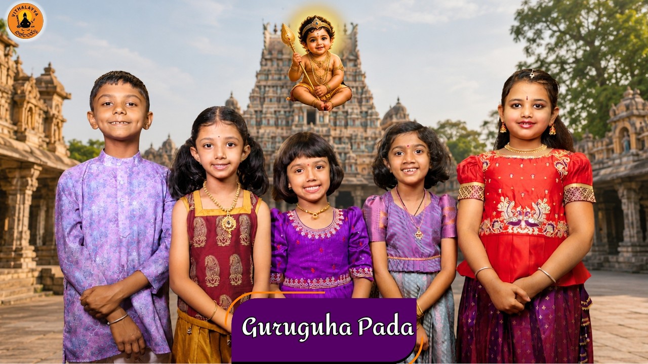 Guruguha pada | Vithalayya School of Music | Anasuya Dwarakanath | Vijay Krishna D | Nottu Swara |