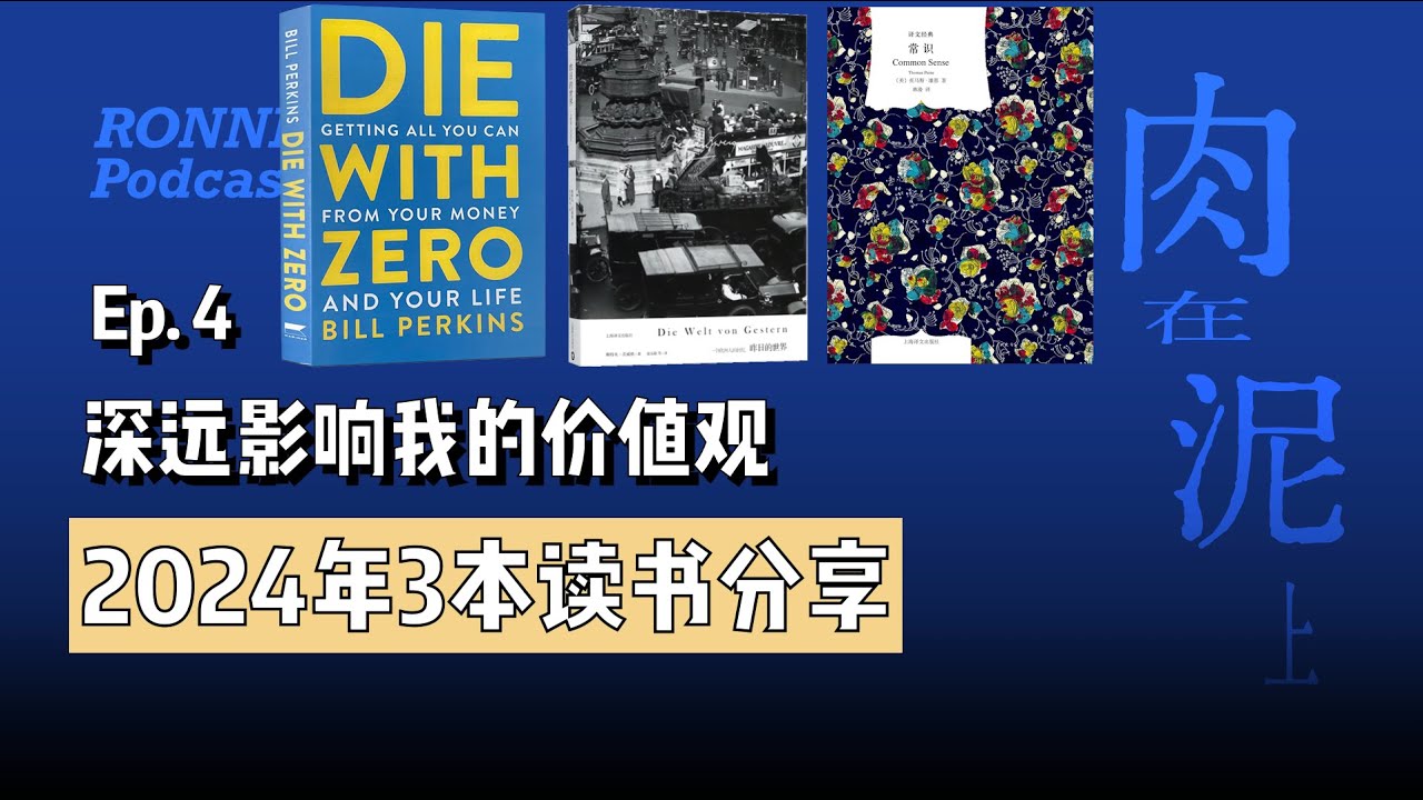 谁能想到在新加坡赌场被推荐了一本好书