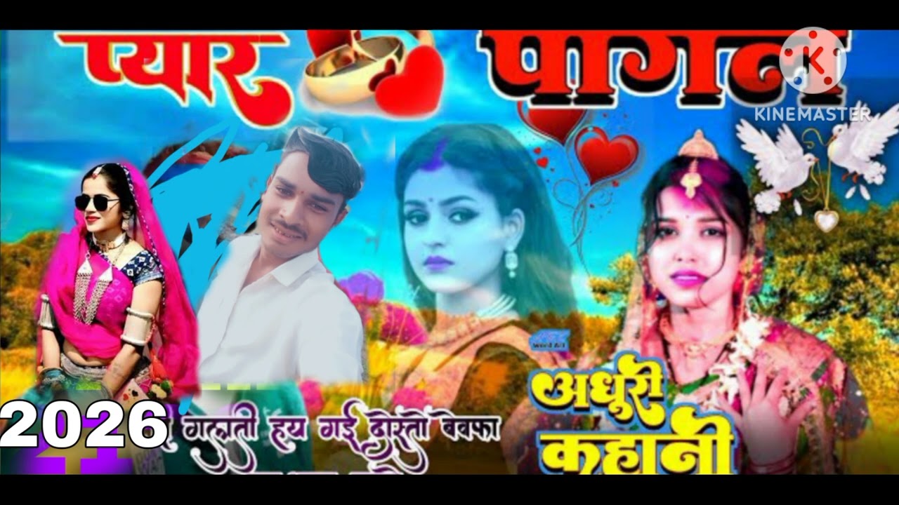 ओन्ली लाल के आदिवासी 202026💔💔💔💔🌺🌺💔😭😭😭😭🥴🤒💔😭💔💔💔💔💔💔💔💔