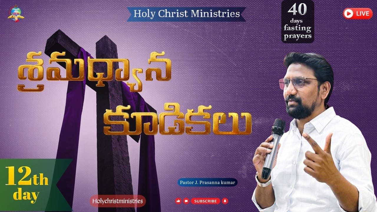 Lent Season 12th day ( 03.03.26 )
