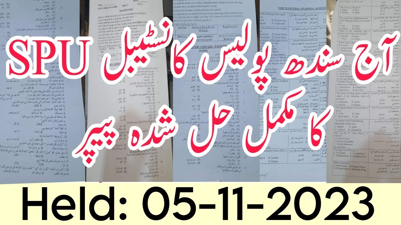 Today Sindh police spu constable fully solved paper by STS || SPU STS Solved Paper | Held 05-11-2023