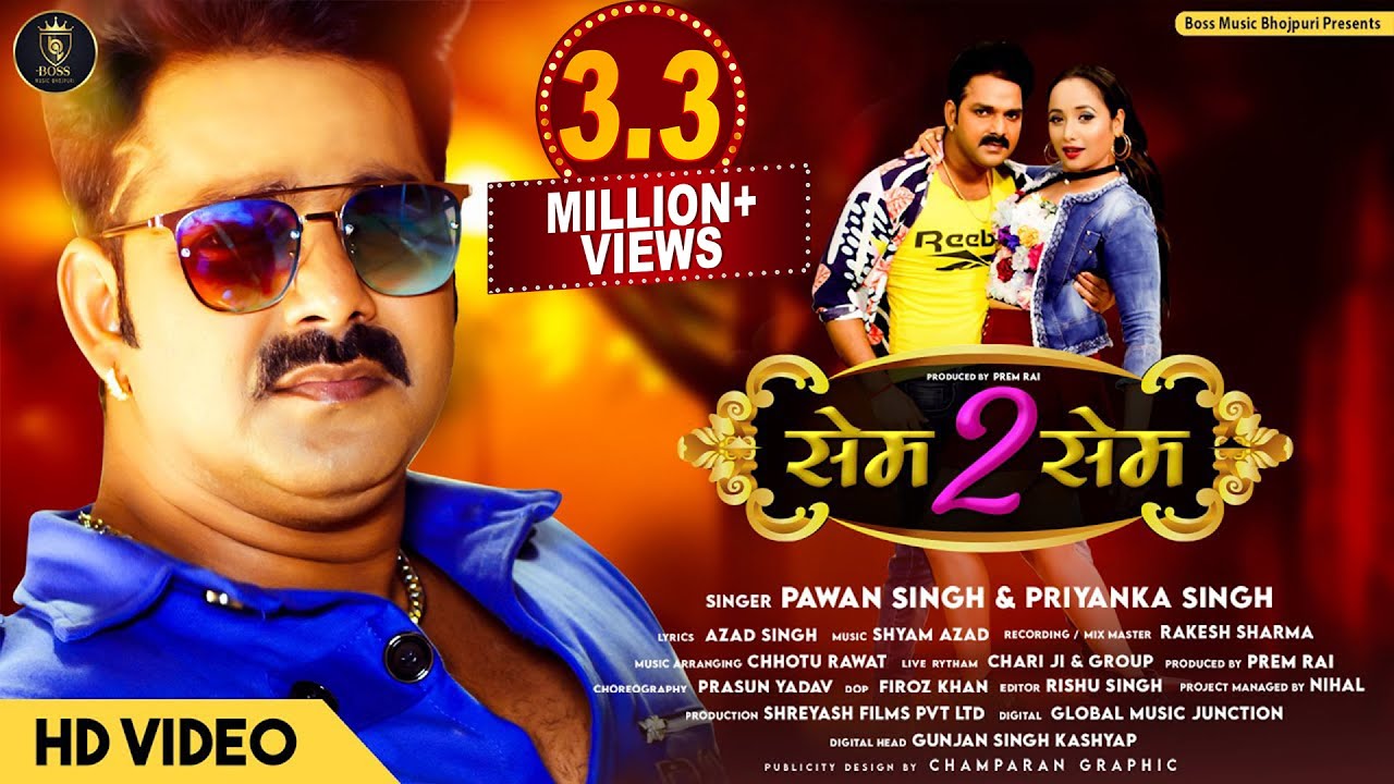 Pawan Singh | Same To Same | Bhojpuri Song | Priyanka Singh | Rani Chatterjee | Bhojpuri Song 2022
