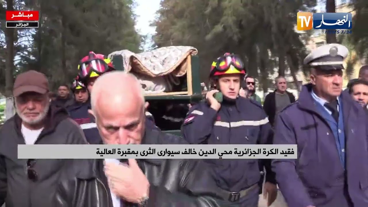 فقيد الكرة الجزائرية محي الدين خالف يوارى الثرى بمقبرة العالية