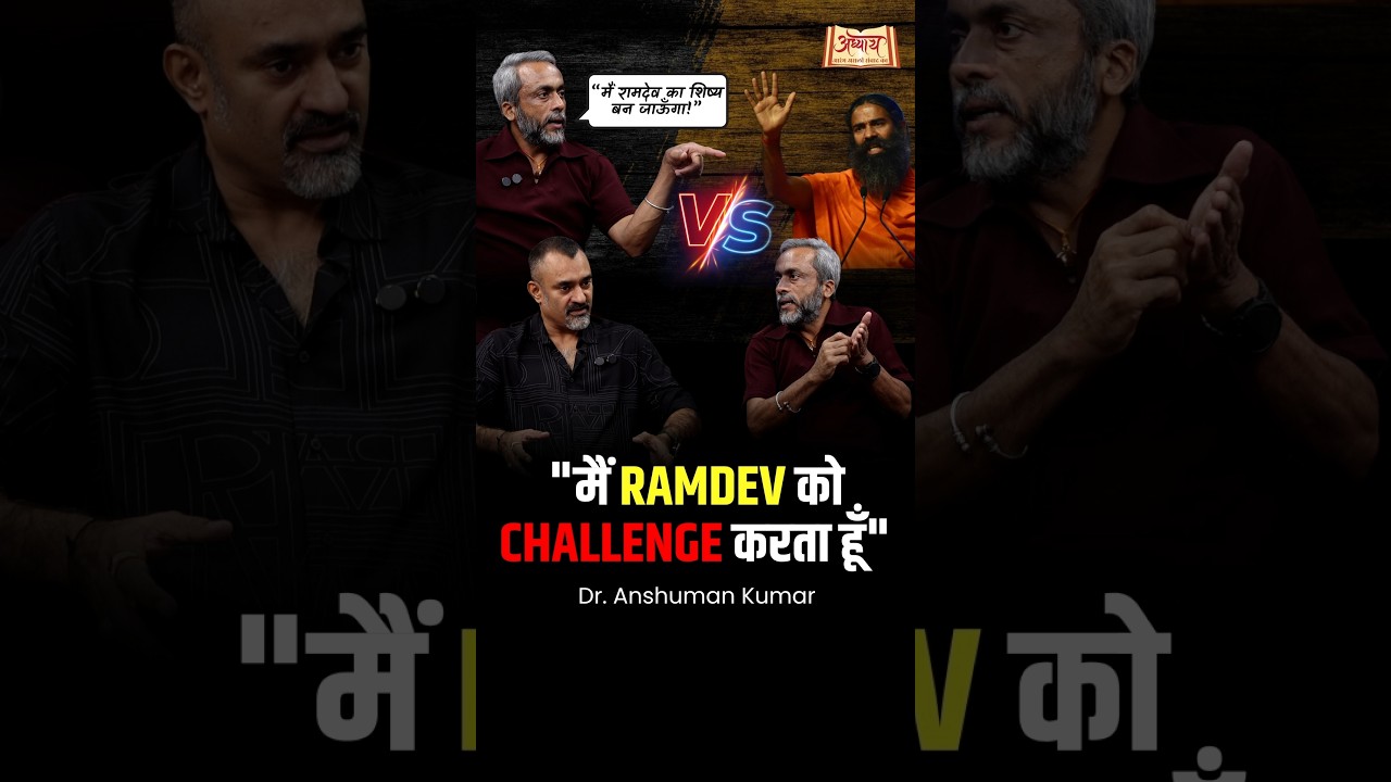 Dr. Anshuman Kumar Challenges Baba Ramdev&rsquo;s Cancer Cure Claims | Prashant Kapoor