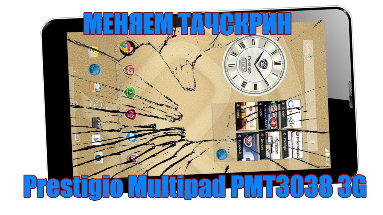 Замена тачскрина Prestigio Multipad PMT3038 3g