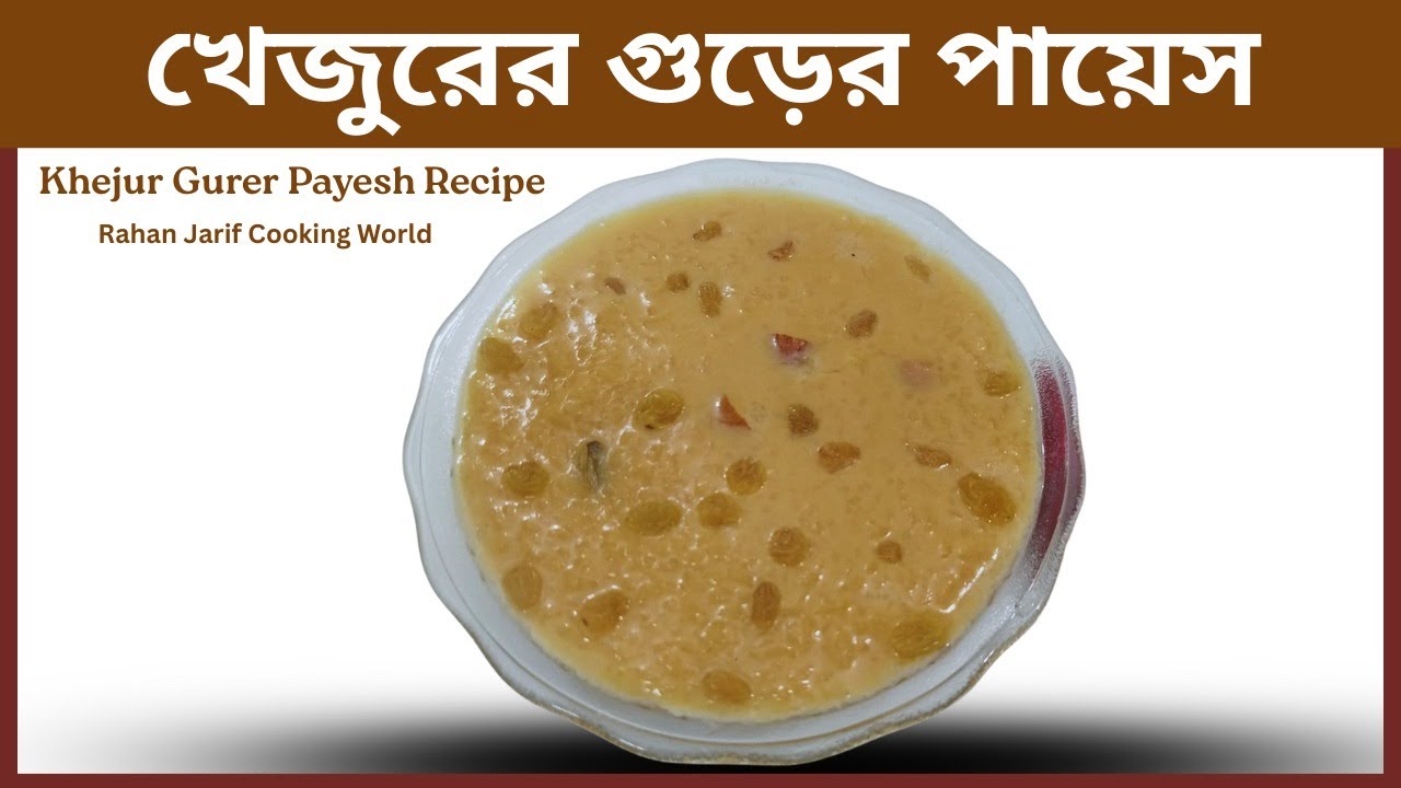 খেজুর গুড়ের পায়েস || Khejur Gurer Payesh Recipe || Rahan Jarif Cooking world.