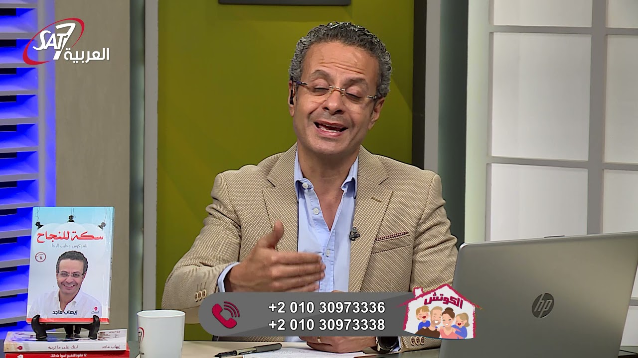 مظاهر النمو الإجتماعي من الطفولة الى المراهقة | دكتور ايهاب ماجد - برنامج الكوتش