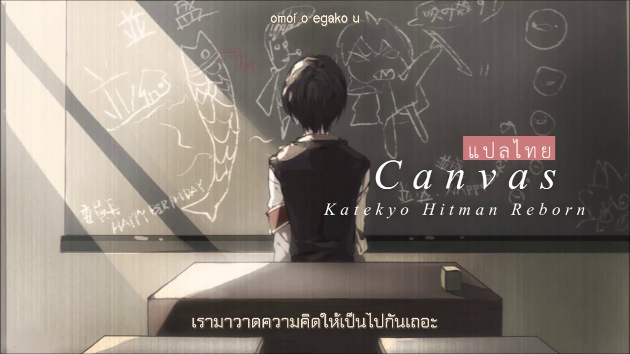 [แปลไทย] 