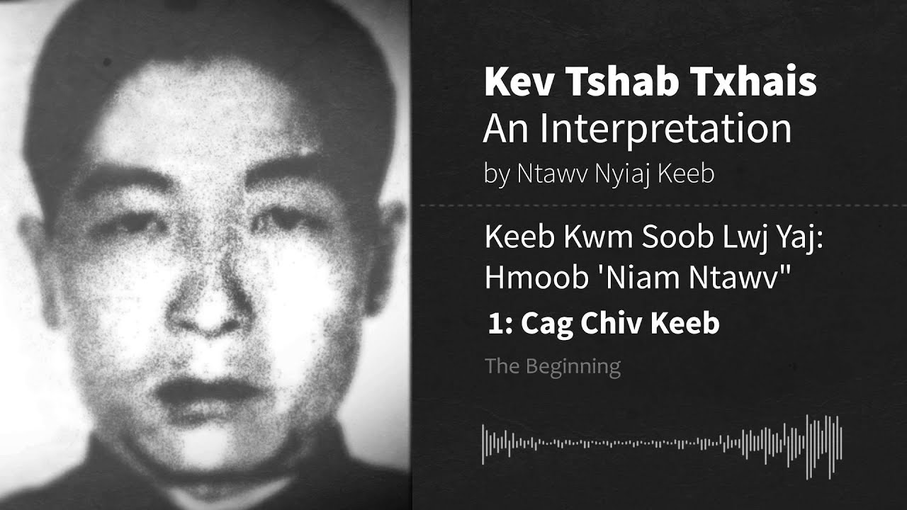 Hmong/Hmoob - Kev Tshab Txhais - Keeb Kwm Soob Lwj Yaj - Part 1