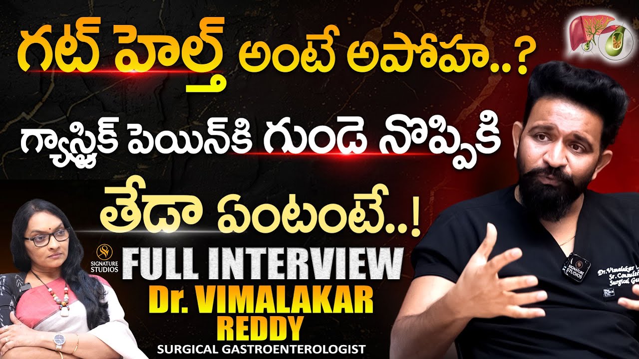 Dr. Vimalakar Reddy (Surgical gastroenterologist) Full Interview | @SignatureStudiostv