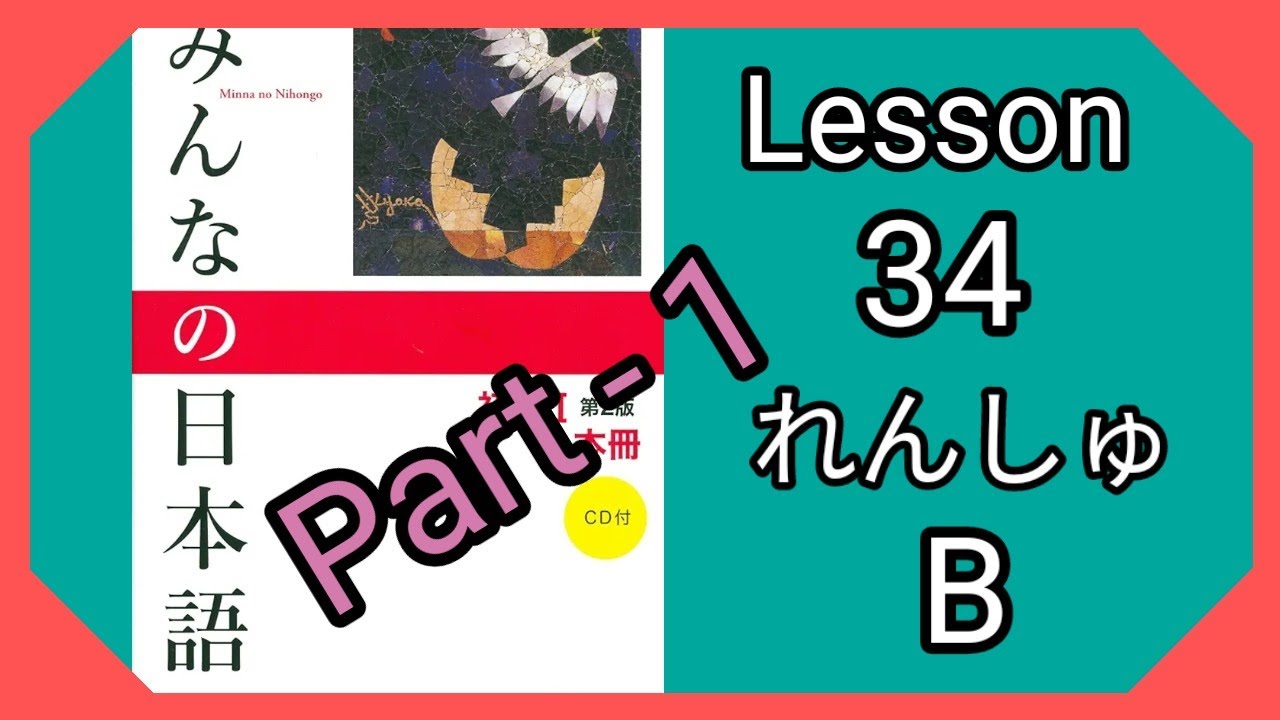 minna no nihongo lesson 34 rensyu - B part -1 in nepali.