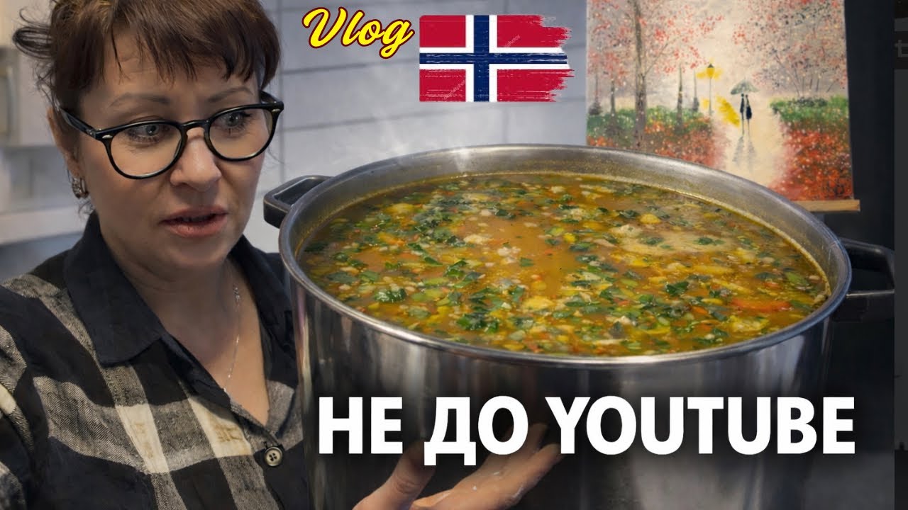 Suppek&oslash;😁Готовлю НАСТОЯЩИЙ суп для норвежцев. Картина на Аукцион 😁И почему ухожу с YouTube/N&ordm;01.02.26