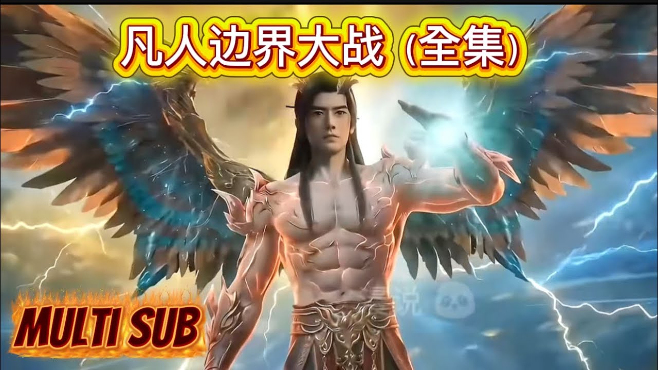 凡人边界大战（全集）: 啼魂大破铜甲尸，韩立灭阴罗宗陆夫人 #凡人修仙传 #韩立 #啼魂兽 #元宵节 #国漫