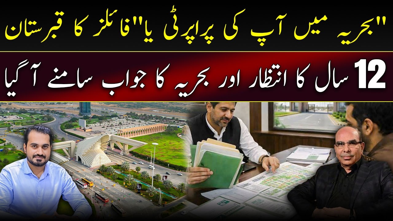 Your Property in Bahria or the &ldquo;Graveyard of Files&rdquo;? | 12 Years Later, Bahria Finally Responds