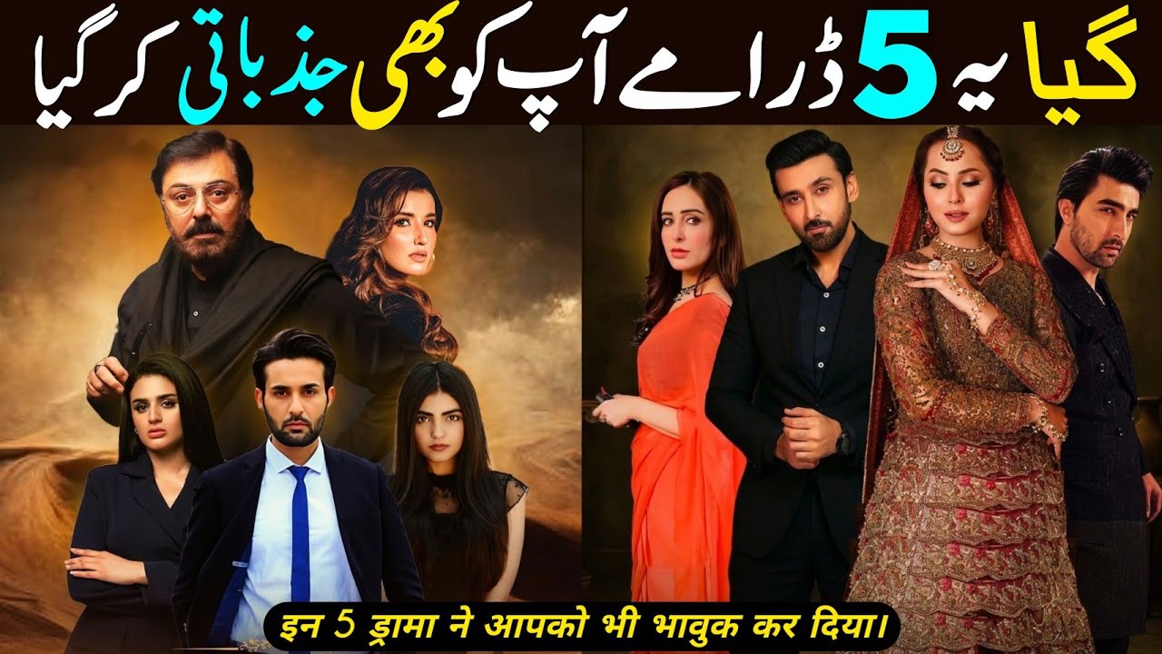Top 5 Pakistani Dramas with Mind-Blowing Stories | Top Pakistani Drama | Pakistani Best Dramas 