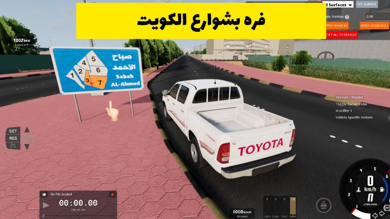 فره بشوارع الكويت🤩🔥|محاكي الحوادث 