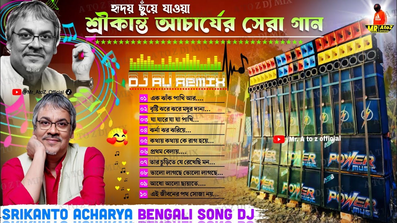 Srikanto Acharya Bengali Song Dj ✨ Ru Remix ✨ Adhunik Bangla Gan Dj ✨ Dj Susovan Remix ✨ Dj BM Remix